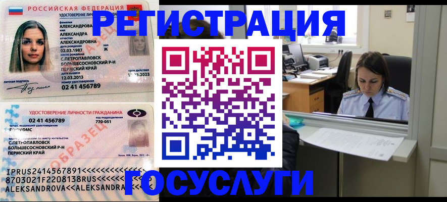 прописка от собственника в Тутаеве