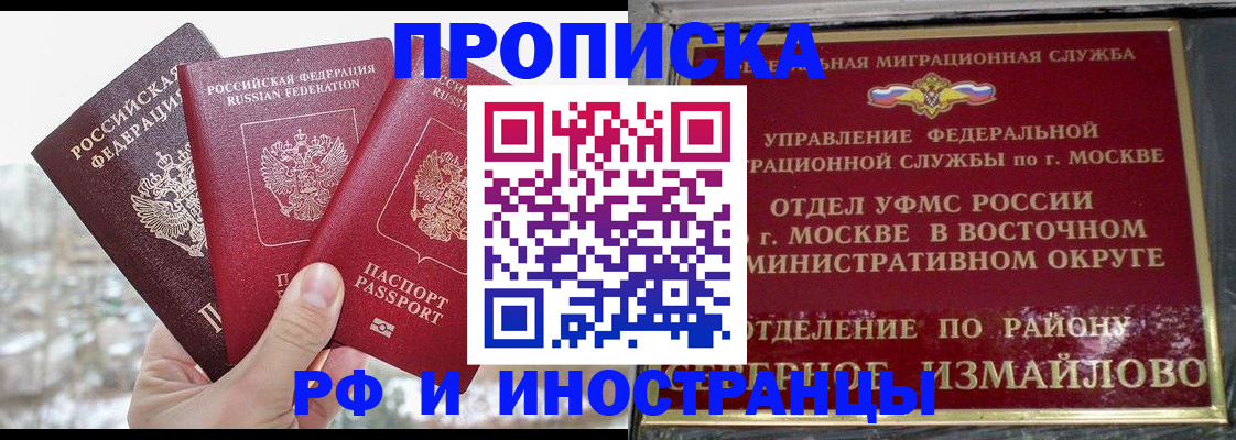 прописка для школы в Тутаеве